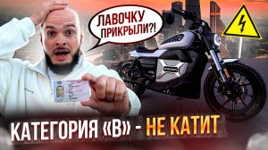 Права на Электромотоциклы и Мопеды в 2025 году | Новые ПОПРАВКИ В ЗАКОНЕ