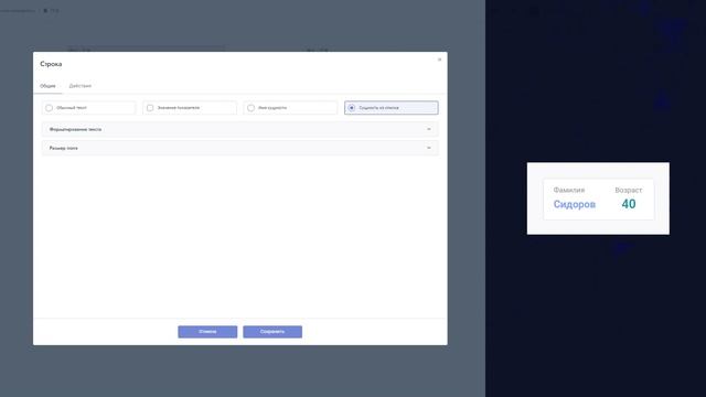 3. Список виджетов | KNOWLEDGE SPACE | Продвинутый курс смотреть онлайн