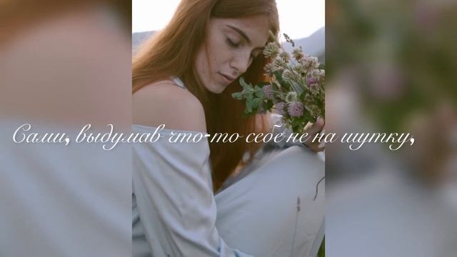 Стихи . Не судите других... Теперь не умирают от любви . Что любят единожды - бредни . смотреть онлайн