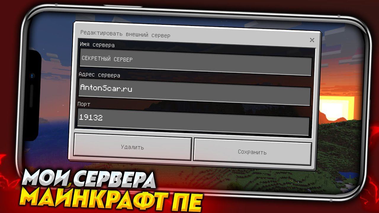 МОЙ СЕРВЕР для МАЙНКРАФТ ПЕ 1.18 - КАК ПОЛУЧИТЬ ПРИВИЛЕГИЮ смотреть онлайн
