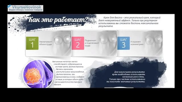Harmony Shape крем для увеличения бюста НОВИНКА Harmony Shape смотреть онлайн