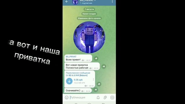 НОВАЯ ПРИВАТКА БЛОК СТРАЙК 6.0.9 СЫЛКА В ОПИСАНИИ смотреть онлайн