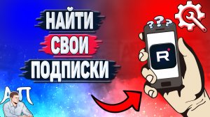 Как найти подписки в Рутубе? Где искать свои подписки в Rutube?