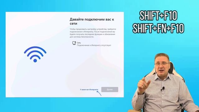 Простая установка Windows 11 без Интернета с локальной учётной записью смотреть онлайн
