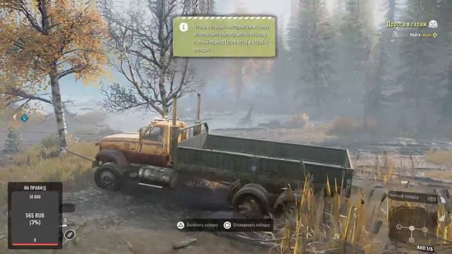 🔴🔴 КУПИЛ ПРАВА ТЕПЕРЬ МОЖНО И ГОНЯТЬ//ИГРАЕМ В/ SnowRunner!!!!????// 🔴🔴 смотреть онлайн