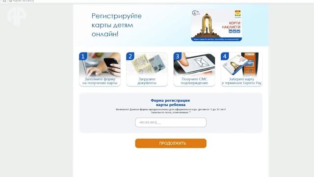 Специалисты Citycard о новом этапе внедрения системы безналичной оплаты