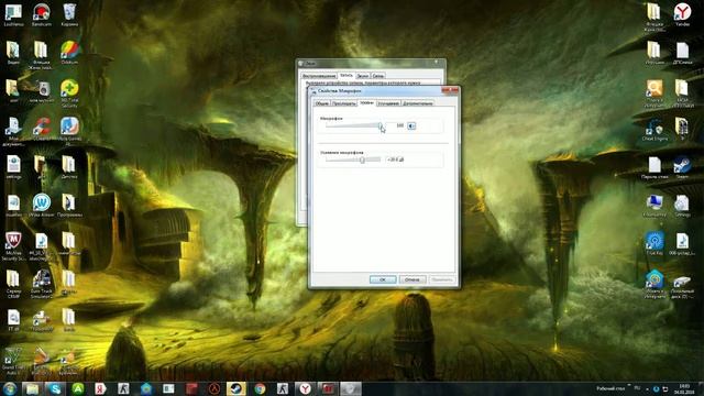 Тихий микрофон? РЕШЕНО!