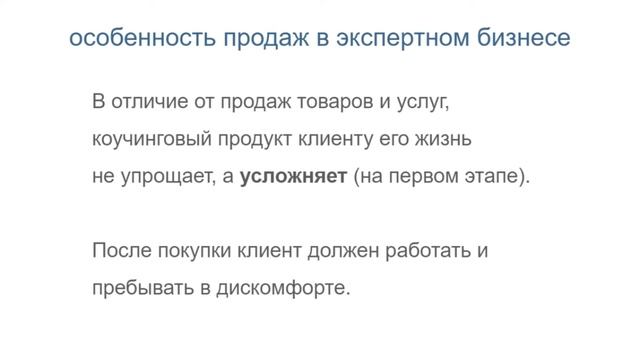 как продавать тренинги, коучинг, консультации на высокий чек с конверсией от 30% смотреть онлайн