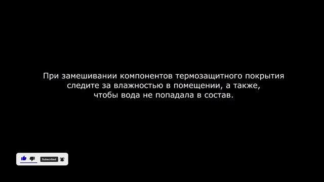 О термозащитном покрытии для эпоксидной смолы смотреть онлайн
