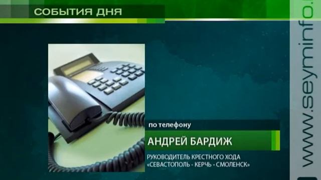 Пеший Крестный ход из Севастополя прошел по курской земле смотреть онлайн