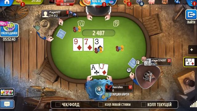 Governor Of Poker 3 но я выиграл опять