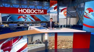 Выпуск новостей в 15:00 от 25.04.2023