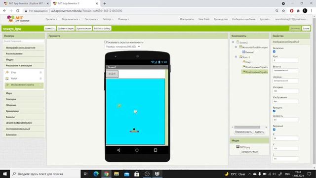 Игра в mit app inventor смотреть онлайн