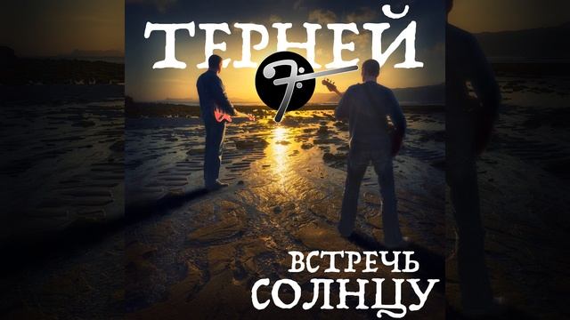 Сила в правде смотреть онлайн