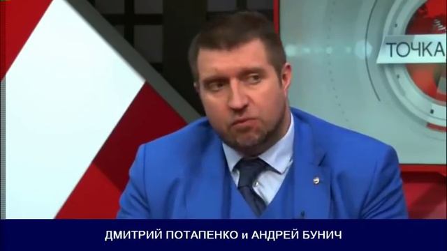 ПОТАПЕНКО, БУНИЧ. Меньше население - меньше нужен бюджет, больше в резервы 10.10.19 смотреть онлайн
