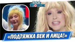 Хирург оценил внешний вид Пугачевой на концерте Макаревича