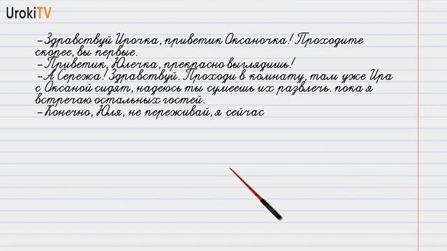 Упражнение №740 — Гдз по русскому языку 5 класс (Ладыженская) 2019 часть 2 смотреть онлайн
