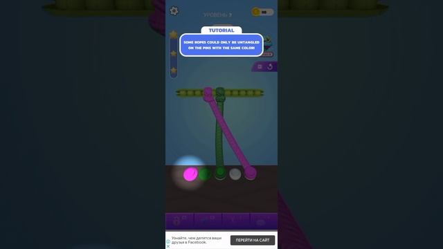 Tangle Master 3D. Распутай веревки. 1-10 уровни (lvl). смотреть онлайн