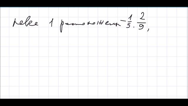 Математика 5 класс Дорофеев, Шарыгин УПР 633 смотреть онлайн