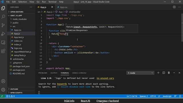 React и PHP интегрируем бекенд и фронтенд