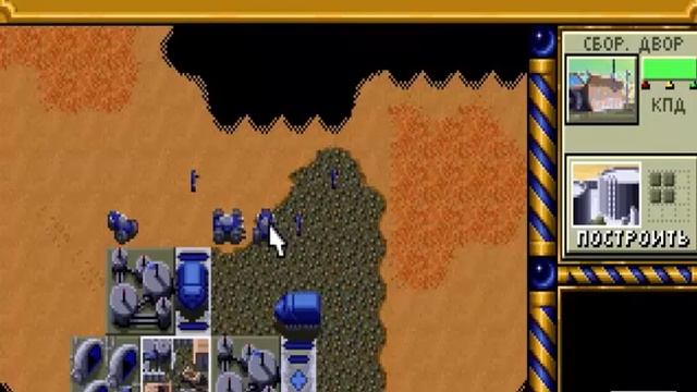 проходим Dune 2 the building of a dynasty DOS - серия 1 Атрейдесы смотреть онлайн