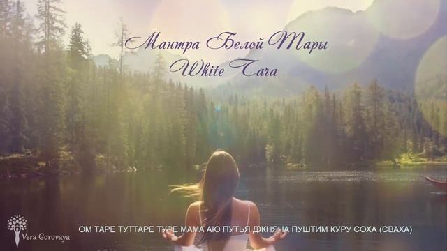 Мантры Скорой Помощи смотреть онлайн