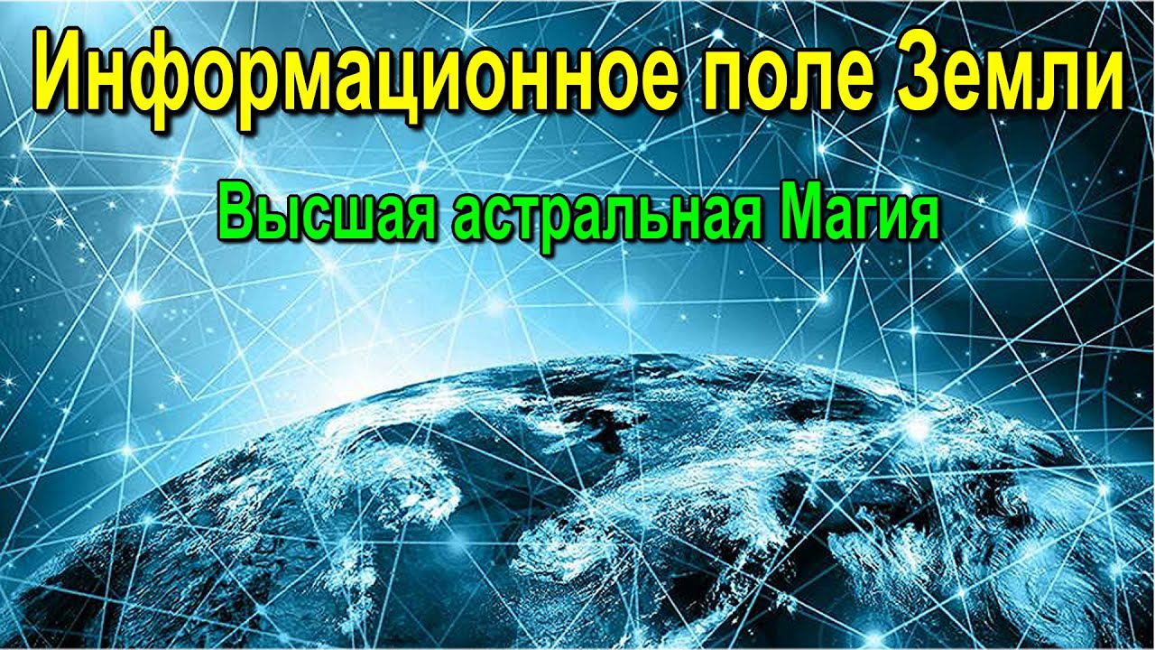 ⚡Полная запись -Ментальная Магия Хроники Акаши Магические свойства Луны смотреть онлайн