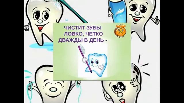 Уход за зубами и полостью рта смотреть онлайн