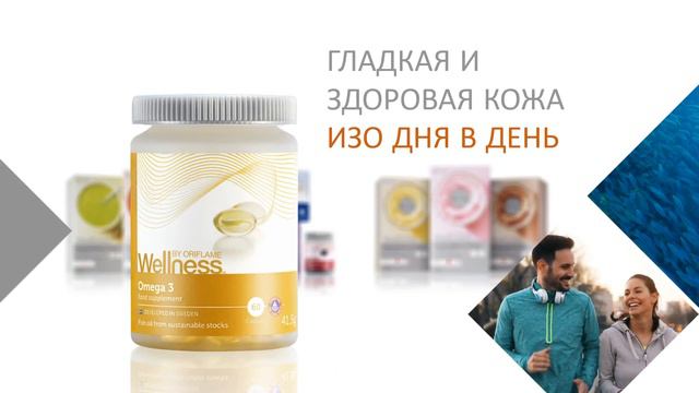 Комплекс Omega 3 смотреть онлайн