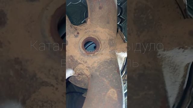 куда пропал катализатор! смотреть онлайн