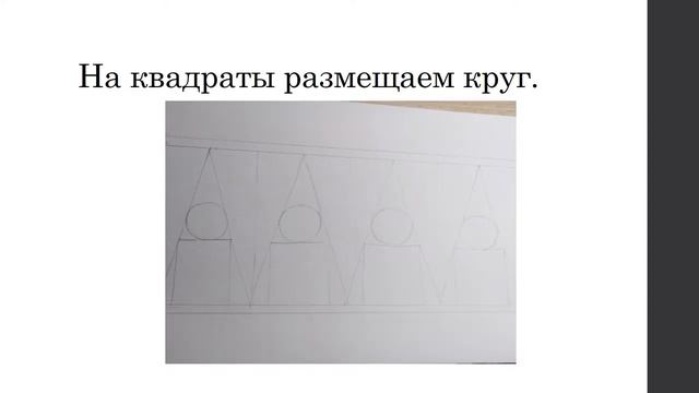 Ритм в композиции смотреть онлайн