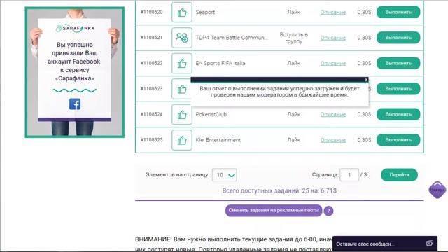 Сарафанка платит! День 6 (Вывод денег) смотреть онлайн