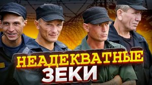 Блатные зеки устроили беспредел на зоне! Тюрьма в России Вы такого и представить не могли! ЭТО ТРЕШ