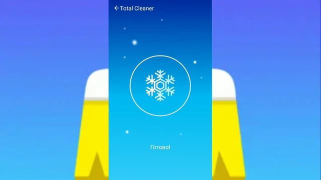 Приложение. TOTAL CLEANER. смотреть онлайн