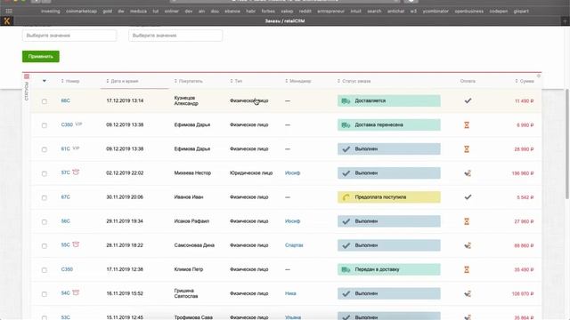 #20. Что такое CRM система простыми словами? Для чего она нужна? смотреть онлайн