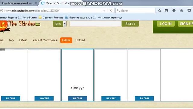 Как изменить и скачать скин майнкрафт смотреть онлайн