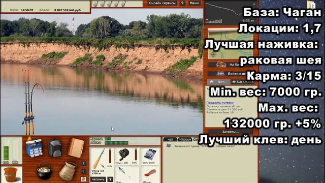 Русская рыбалка 3. Персидский осетр смотреть онлайн