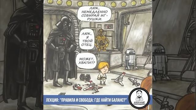 Лекция Александра Покрышкина: 