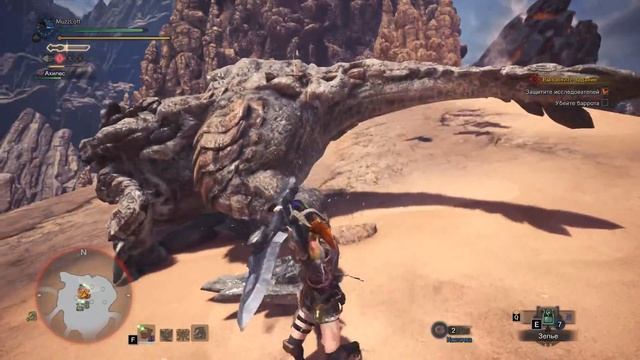 КАМЕННАЯ ГЛЫБА БАРРОТ MONSTER HUNTER WORLD смотреть онлайн