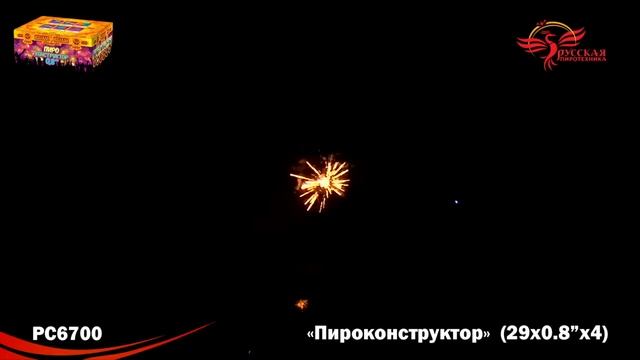 Набор из 4х батарей салютов Пироконструкто 0,8’ (арт.PC6700) смотреть онлайн