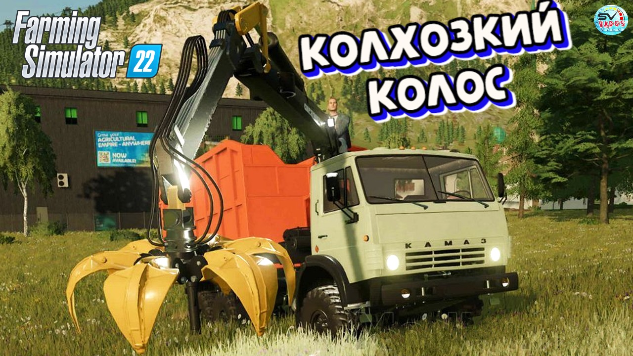 ✅Farming Simulator 22?НАЧАЛО НОВОЙ ЖИЗНИ #18 смотреть онлайн