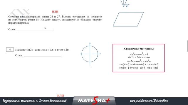 ЕГЭ, ПРОФИЛЬ | Разбор демоверсии 2022 (Задания 1-7) смотреть онлайн