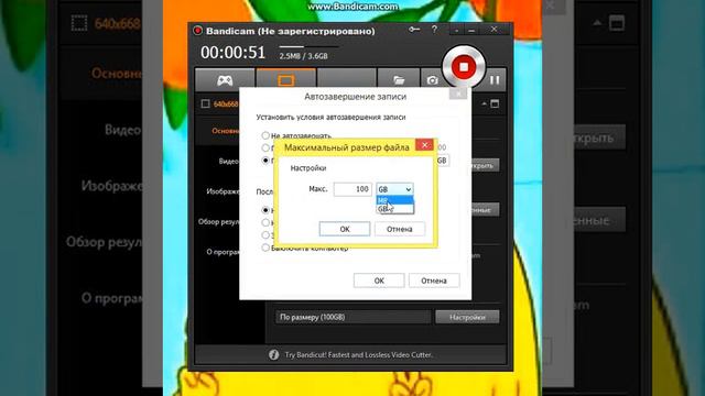 Как снимать в Bandicam больше 10 минут смотреть онлайн