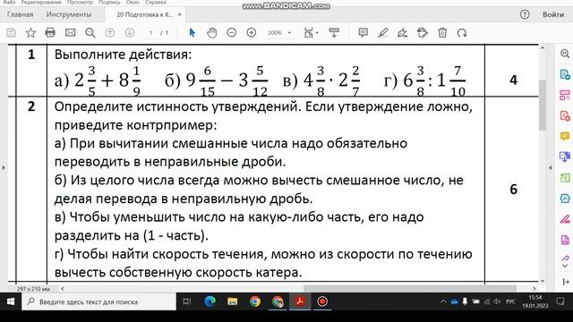 ДЗ для КР-3. Часть 1. смотреть онлайн