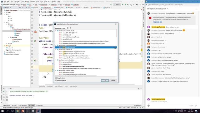 GeekBrains: "Разработка простого файлового менеджера на Java" - 21.02.20 смотреть онлайн