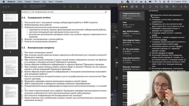4 Лаба процесс выполнения отчета смотреть онлайн