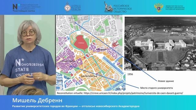 Развитие университетских городов во Франции — отголосье новосибирского Академгородка смотреть онлайн