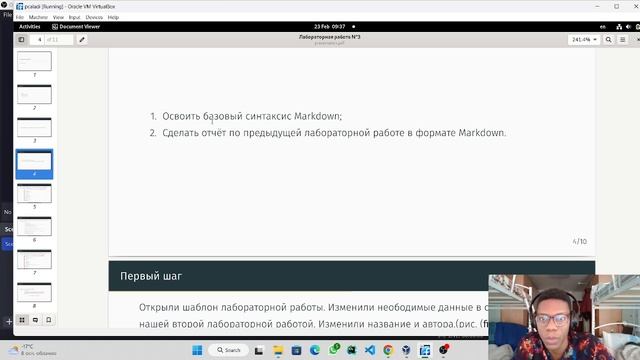 Защита презентации по лабораторной работе №3. смотреть онлайн