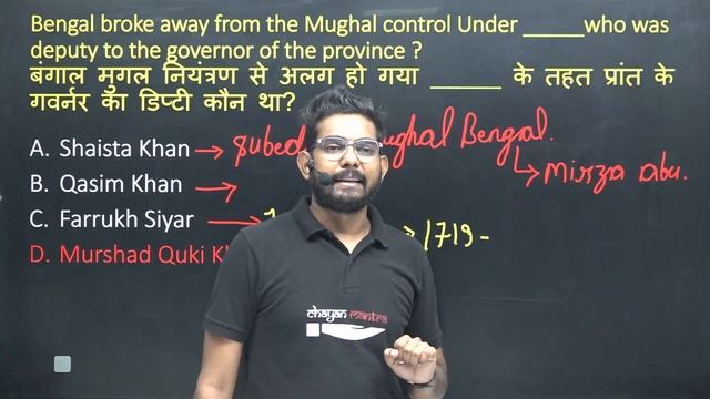 GS PYQs Series 10 |?सारे प्रश्न हल हो जायेंगे ?|For all One Day Examination |By Pankaj Kumar| смотреть онлайн