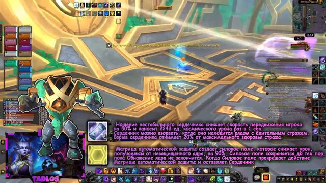 Тактика Бдительный Страж ГЕР | Гробница Предвечных | World of Warcraft Shadowlands 9.2 смотреть онлайн
